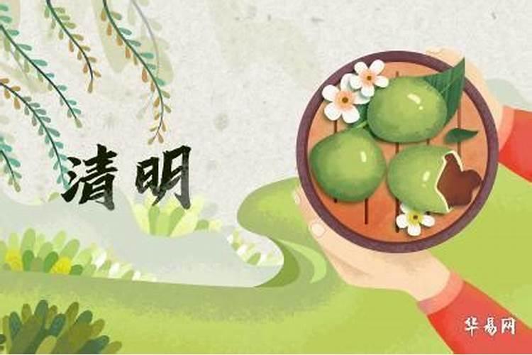 清明节在外地怎么拜祭去世的家人