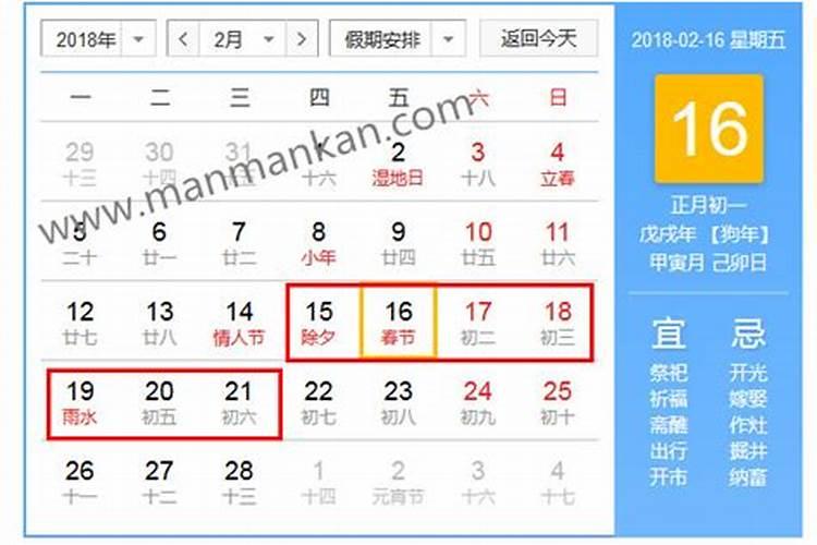 除夕是大年三十还是初一