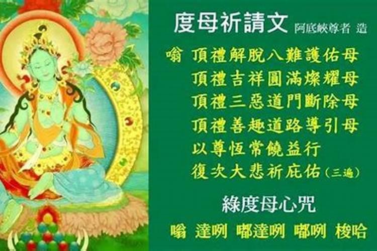 戴绿度母,有什么好处？