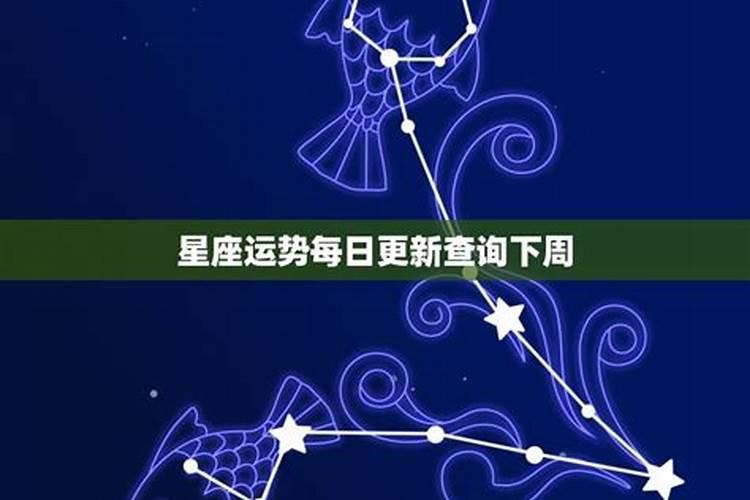 恋爱记每日星运在哪看