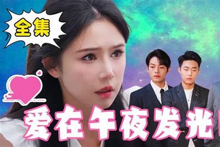 斩断老公的桃花运