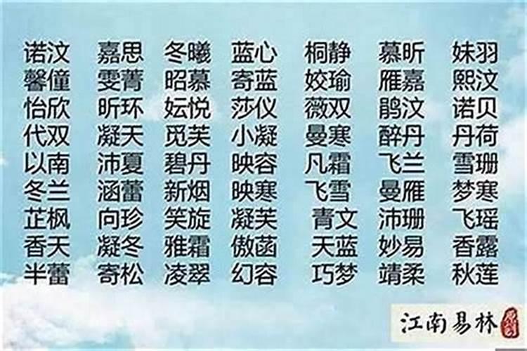 女孩缺金最吉利的名字