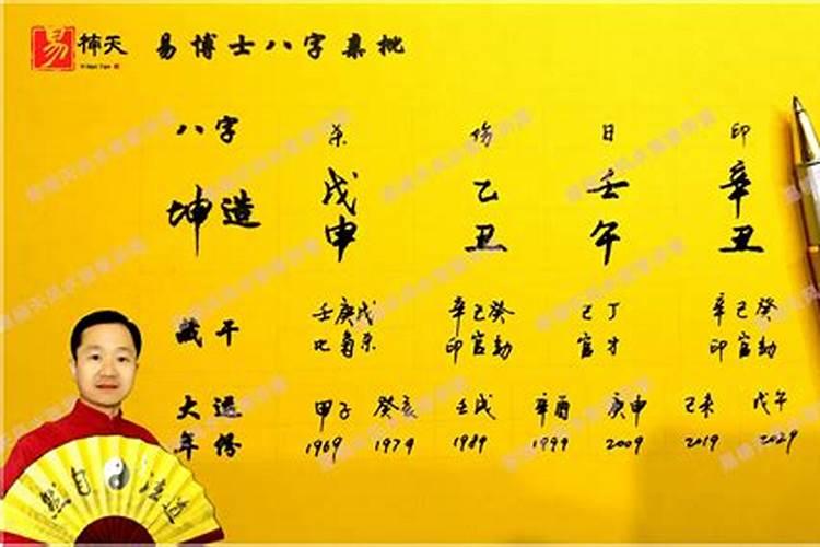 生辰八字算命准吗？