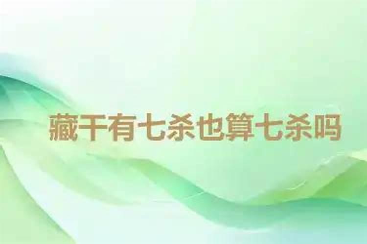 藏干对八字的影响大吗