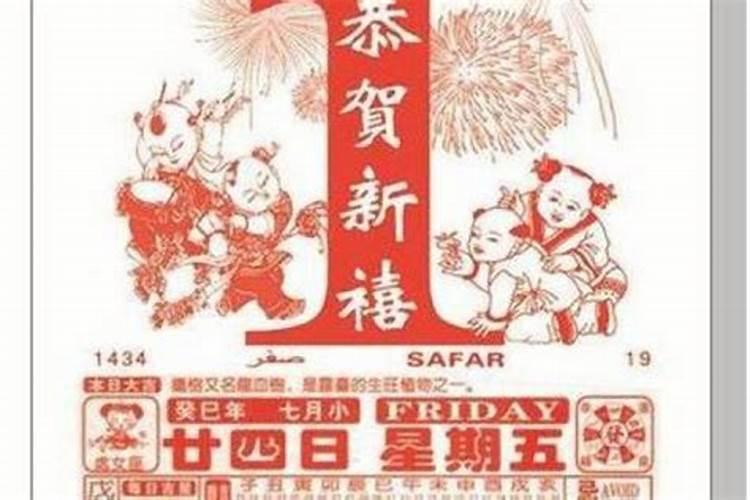 2024年8月入宅吉日吉时查询