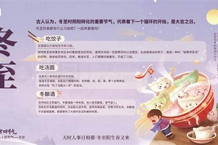 古时亚岁是指哪个节气