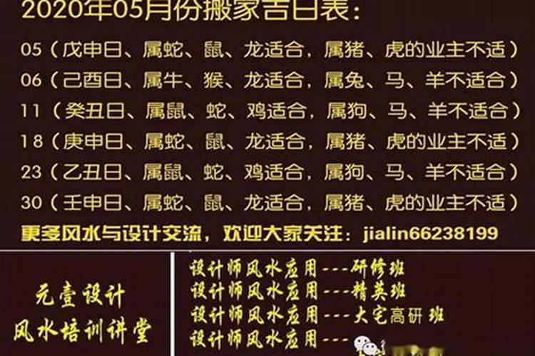 2025年6月份搬家黄道吉日有哪几天