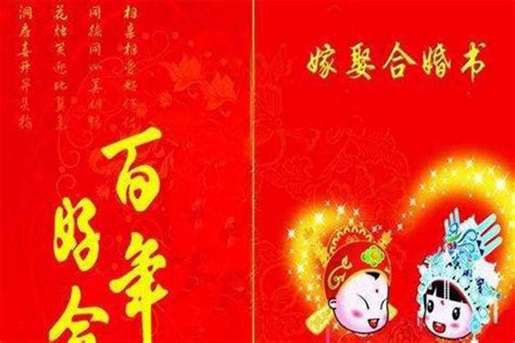 古代八字合婚的方法