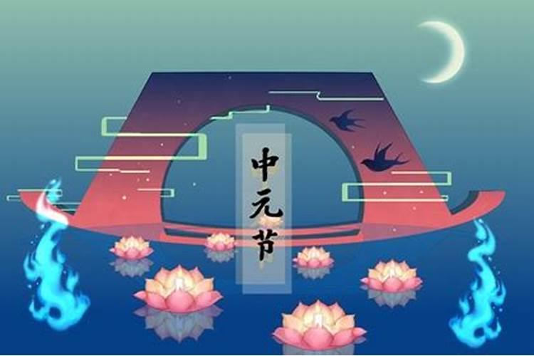 七月十五不上坟的原因