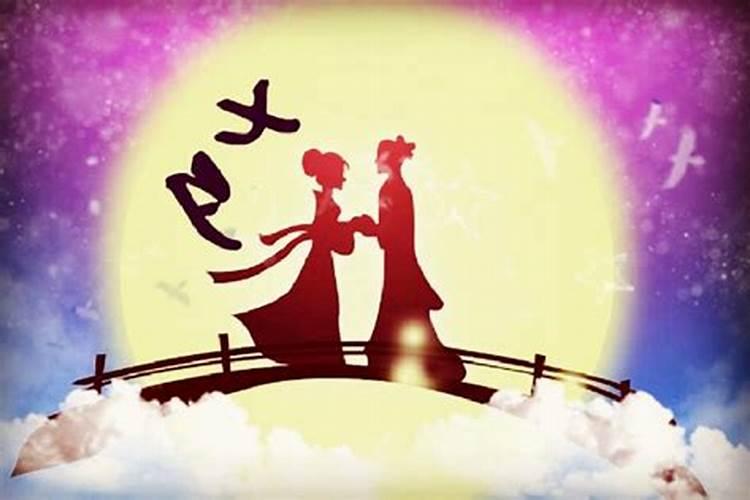 七夕节是什么时候 几月几日