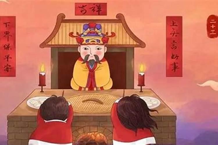 农历腊月二十三怎么祭灶神