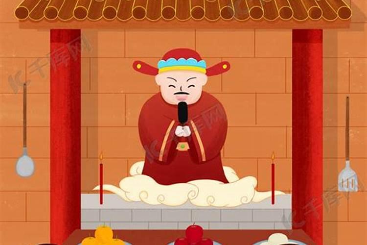 腊月二十三几点祭灶神