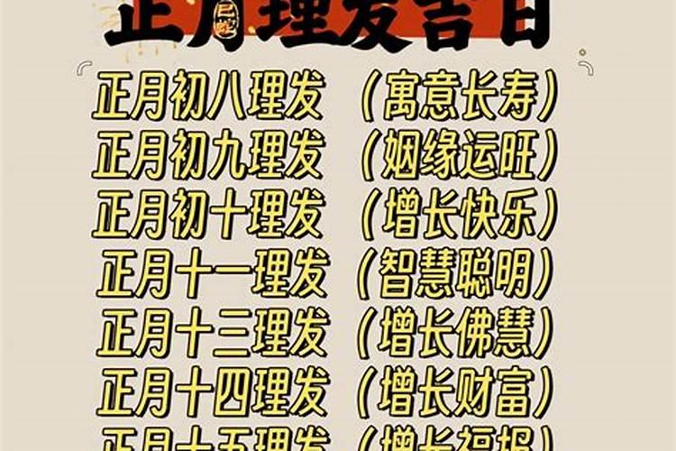 2025正月建房动土吉日