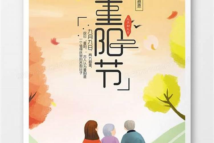 重阳节和花炮姐哪一个是少数民族的？