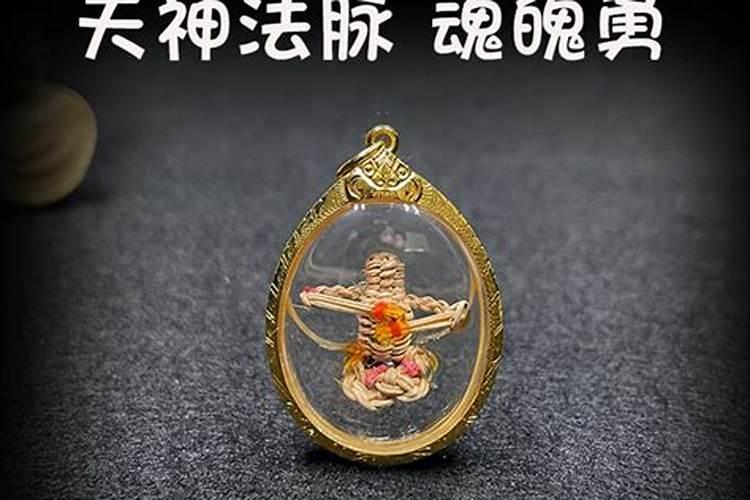 风水所说的替身是怎么回事