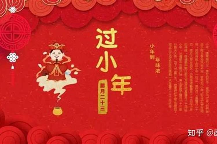 小年出生属相怎么算 北方小年出生的人好不好？