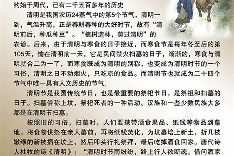 关于清明节,习俗