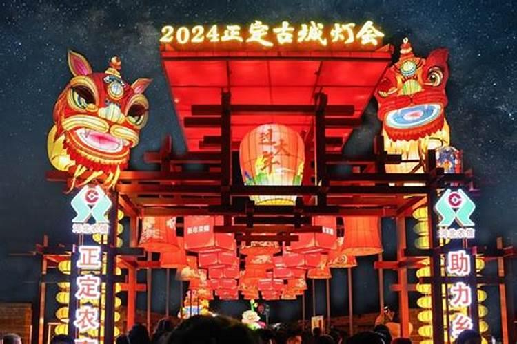 正定花灯什么时候结束
