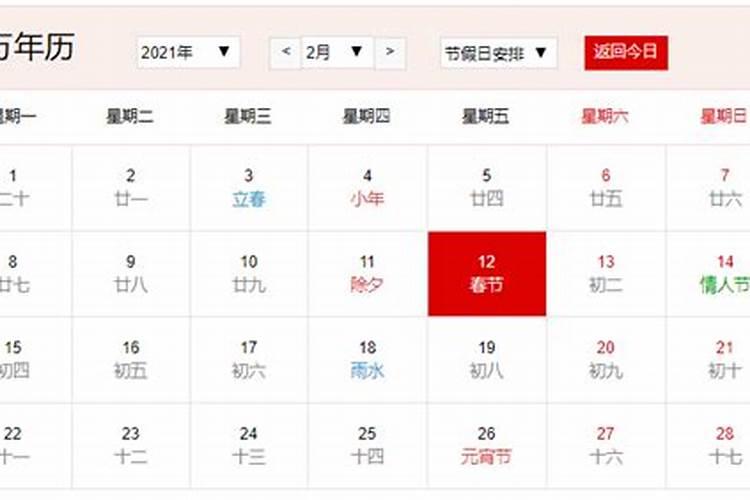 一年当中哪一天是一年的开始？是元月1日？还是正月初一？还是立春的第一天...