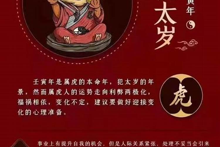 每年太岁对照表 太岁每年的值年表？