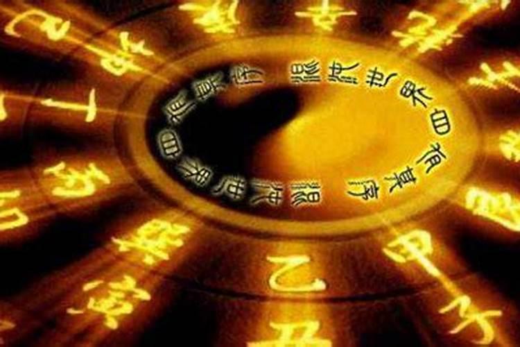 七o年农历十月初一戍时的命运