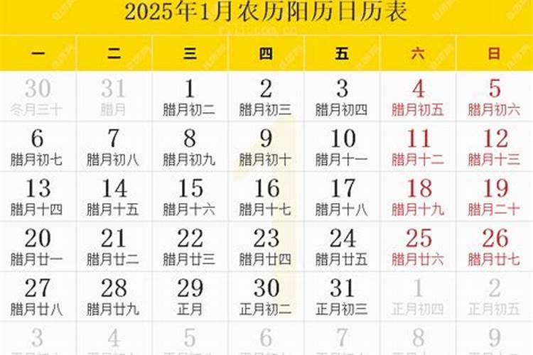 2025年1月4日特吉生肖运势