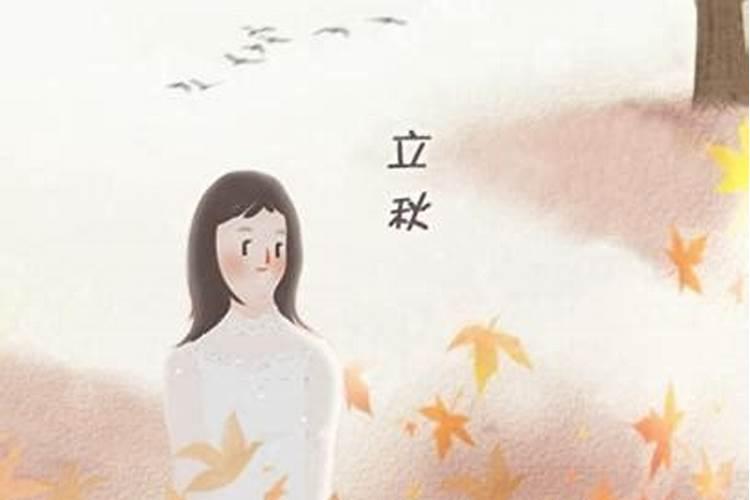 出生在立秋后算七月吗过了立秋算七月？