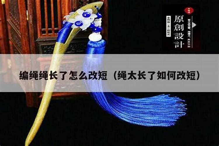 阴差阳错要如何去化解