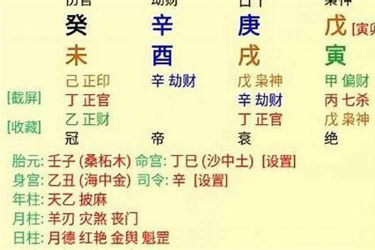 八字合婚 丙辰日柱和庚辰日柱在一起合适吗 婚配日柱？