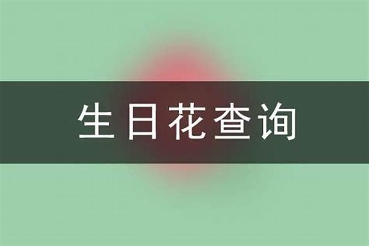 我宝宝是9月12日8点54出生,农历是八月十三/请问孩子的五行八卦缺...