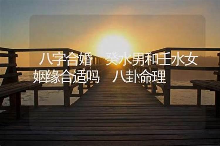 童子送了婚姻就顺了吗