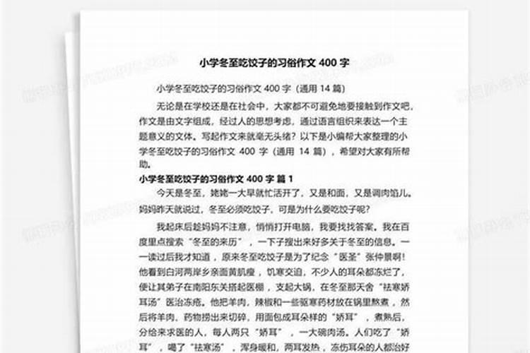 冬至各地风俗