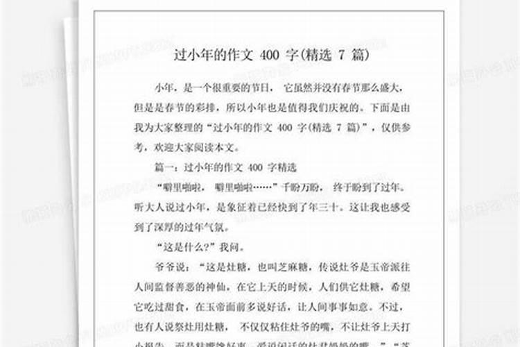 小年如何过 小年怎么过