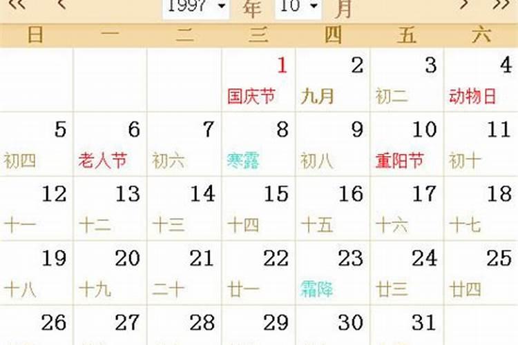 我是女生,属牛,1997年农历2月11寅时出生,谁能帮我算算八字和命百度知...