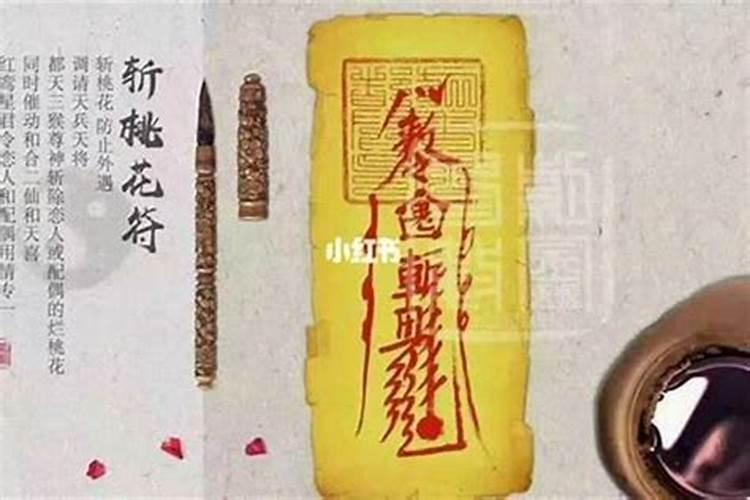 斩了桃花一般多久可以让对方分手？