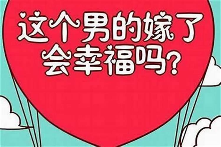 八字看男女出轨的技巧