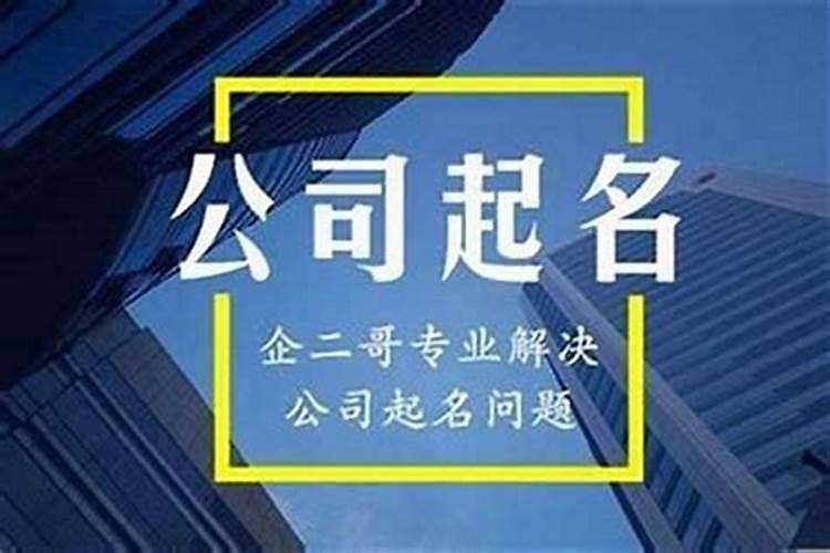 商贸公司三个字名字大全最新最新600个