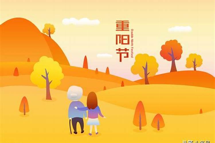 九月九日的风俗是什么
