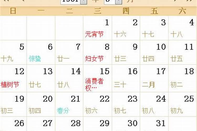 1961年农历八月二十日中午一点出生是什么命