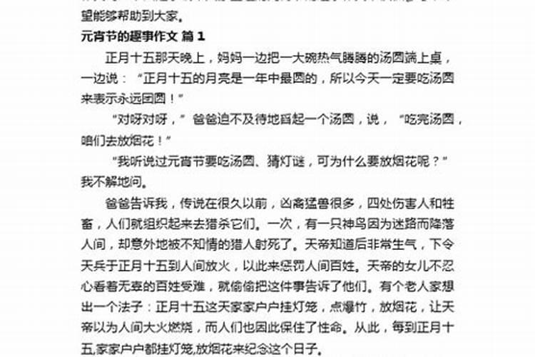 2024正月十五是什么节日有什么风俗 2024正月十五的习俗都有哪些百度...