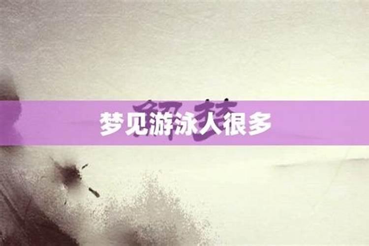 梦见人死在海里