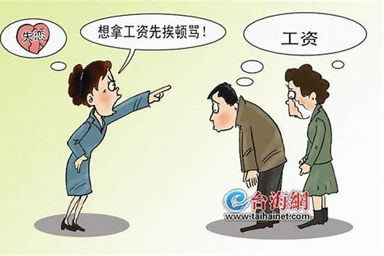 梦见老板发工资了的预兆