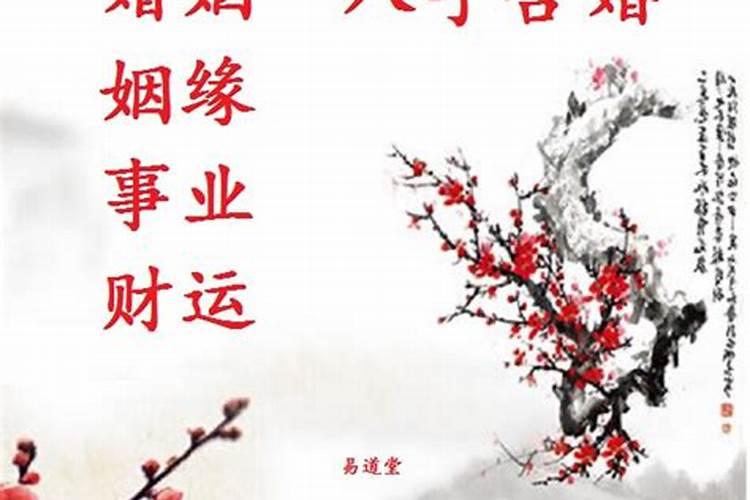 用八字看姻缘准不准的,八字测婚姻真的有那么准吗？