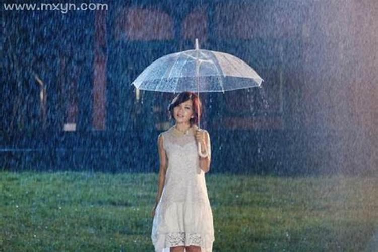 女人梦见被雨淋是什么征兆？