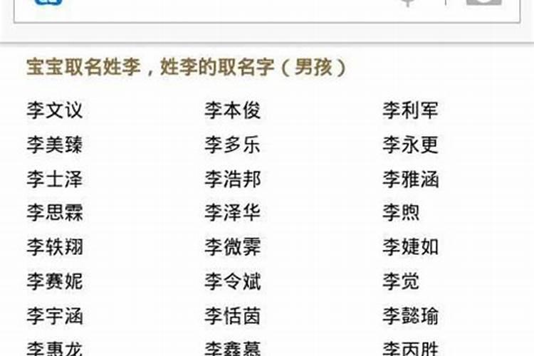 2025男孩属蛇的名字大全 男宝宝适合取名用字