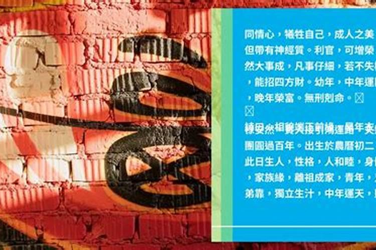 犯太岁是什么东西