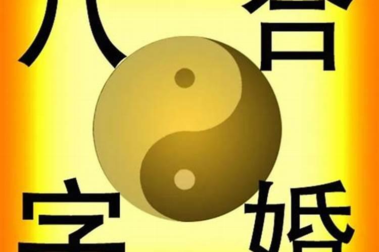 什么样的八字最能旺夫？