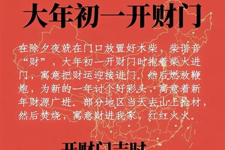 正月初二2022年祭财神的最佳时间是什么时候？