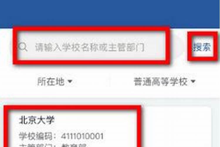 怎么查一个大学是否适合自己？