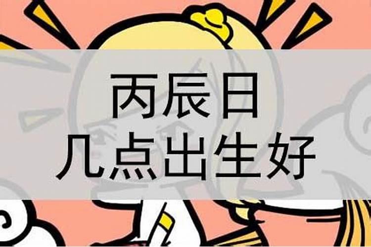 1976年10月初4日卯时出生的命运是什么样的